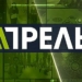 Прокуратура Кыргызстана потребовала закрыть телеканал за сарказм и насмешки над властью