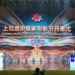 Кинофестиваль стран ШОС-2025 пройдет в Китае