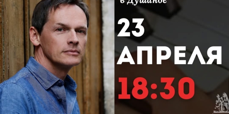 В Душанбе состоится вечер фортепианной музыки с Франсуа Шапленом
