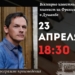 В Душанбе состоится вечер фортепианной музыки с Франсуа Шапленом