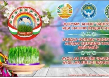 В Худжанде проходит Международный женский форум в честь Навруза