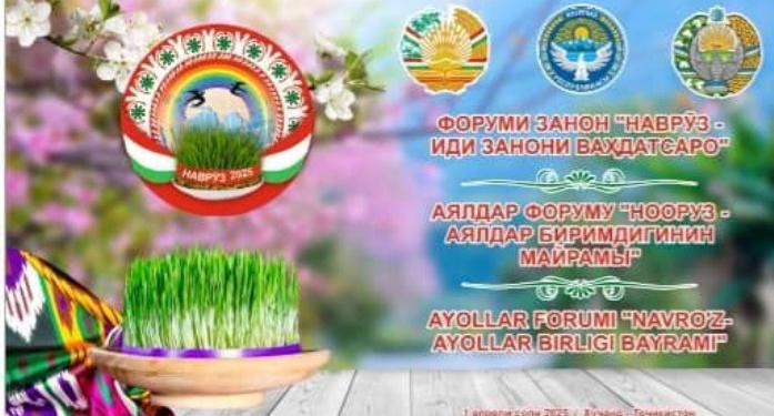 В Худжанде проходит Международный женский форум в честь Навруза