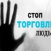 Таджикистан представил меры по борьбе с торговлей людьми на конференции ОБСЕ в Вене