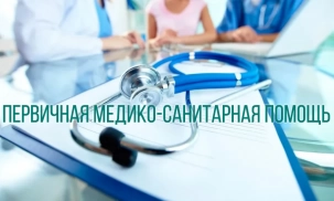 В СНГ обсудили обеспечение доступной и качественной первичной медико-санитарной помощи гражданам Содружества
