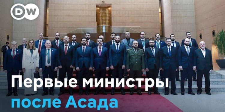 В Сирии сформировано новое правительство