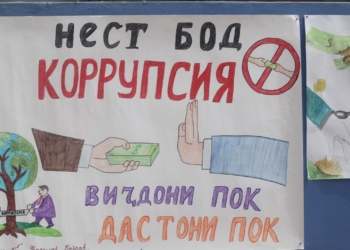 В Душанбе подвели итоги городского конкурса «Коррупция – трагедия нации»