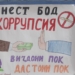 В Душанбе подвели итоги городского конкурса «Коррупция – трагедия нации»