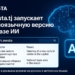 Avesta.tj запускает англоязычную версию сайта с поддержкой ИИ: новости будущего — уже сегодня