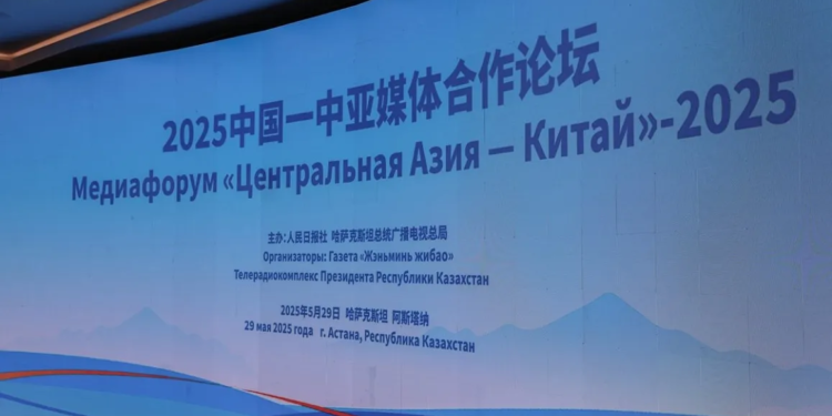 Выступление замглавреда газеты «Жэньминь жибао» Фан Цзяншаня на открытии Медиафорума «Центральная Азия — Китай»-2025