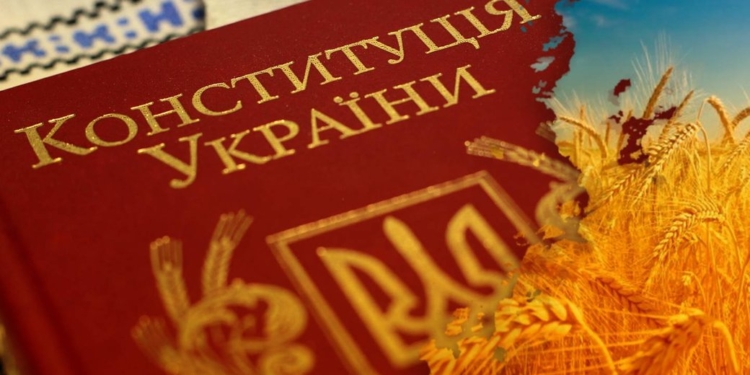 28 июня Украина отмечает День Конституции