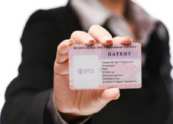 В бюджет России поступило 63 млрд рублей от продажи патентов трудовым мигрантам
