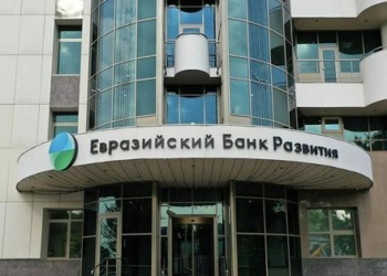 ЕАБР спрогнозировал уровень роста ВВП в странах Центральной Азии