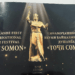 В Душанбе состоится второй международный кинофестиваль «Тоджи Сомон»