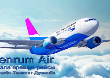 Centrum Air начала прямые рейсы Душанбе — Ташкент — Душанбе