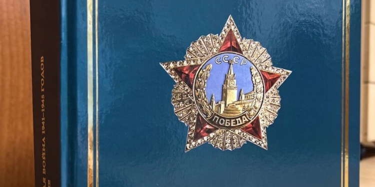 Секретариатом ОДКБ подготовлено энциклопедическое издание «Великая Отечественная война 1941–1945 годов»
