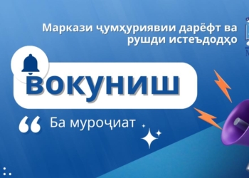 Таджикские школьники вошли в число победителей Международной химической олимпиады