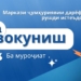 Таджикские школьники вошли в число победителей Международной химической олимпиады