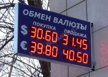 В Казахстане начнут штрафовать за уличные табло с курсами валют