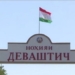 Эмомали Рахмон в районе Деваштич ввёл в эксплуатацию оросительную линию  и ознакомился с производством картофеля в регионе