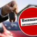 Житель Худжанда подозревается в крупном мошенничестве при продаже автомобилей