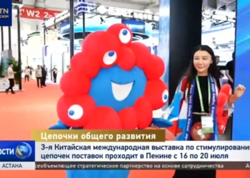 В Пекине проходит 3-я Китайская международная выставка по стимулированию цепочек поставок