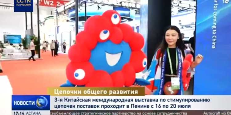 В Пекине проходит 3-я Китайская международная выставка по стимулированию цепочек поставок