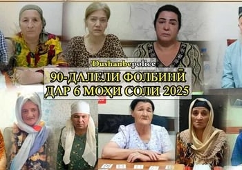 В Душанбе за полгода выявлено 90 случаев занятия гаданием и колдовством
