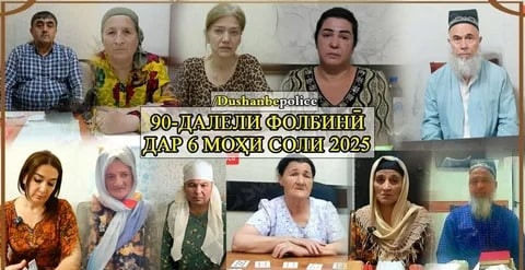 В Душанбе за полгода выявлено 90 случаев занятия гаданием и колдовством