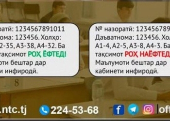 В Таджикистане 21 июля объявят результаты основного этапа централизованных вступительных экзаменов