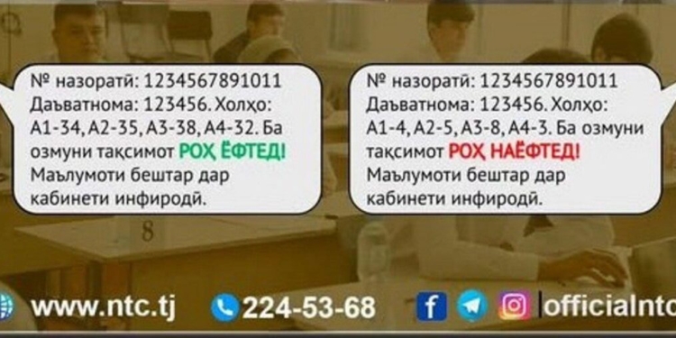 В Таджикистане 21 июля объявят результаты основного этапа централизованных вступительных экзаменов