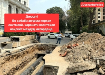 Движение на ряде улиц Душанбе будет временно ограничено из-за ремонтных работ