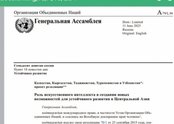 Таджикистан идет в цифровое будущее вместе с Центральной Азией!