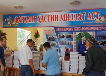Жителям Рогуна вручают «Шахнаме» Абулкасима Фирдоуси к Дню независимости