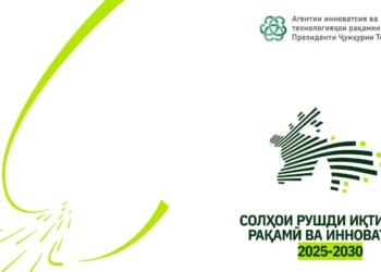 В Таджикистане представлен официальный символ «Годов развития цифровой экономики и инноваций»