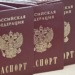 Путин подписал закон, расширяющий список оснований для лишения гражданства РФ