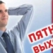 Исследование: четырёхдневная рабочая неделя улучшает здоровье и повышает производительность