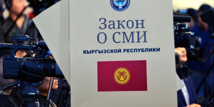 В Киргизии приняли закон об ограничении доли иностранного участия в СМИ