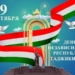 Таджикистанцы будут отдыхать три дня по случаю Дня независимости