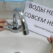 В Душанбе из-за аварийных работ временно ограничат подачу питьевой воды в районах Сомони и Шохмансур