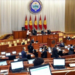 Парламент Киргизии принял решение о досрочном самороспуске