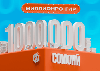 Орзуи миллионер шудан бо ZET-MOBILE воқеъист