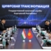 Таджикистан и Кыргызстан обсудили развитие цифрового сотрудничества