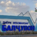 Бальджуван привлекает туристов уникальной природой и историей
