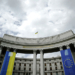 Заявление МИД Украины по поводу израильского удара по Государству Катар