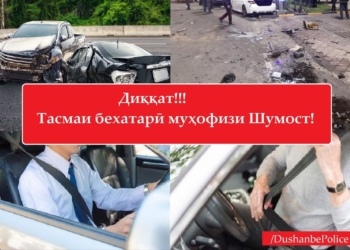 В Душанбе стартовали операции «Ремень безопасности» и «Скутер»