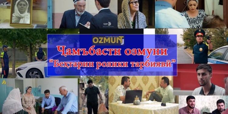 В Душанбе выбрали лучшие воспитательные видеоролики о культуре и уважении к старшим