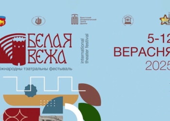 Международный театральный фестиваль стран СНГ «Белая Вежа» стартовал в Бресте