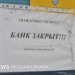 Экономика войны, а не благосостояния