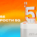 ZET-MOBILE продолжает развитие 5G. Введены в эксплуатацию новые базовые станции