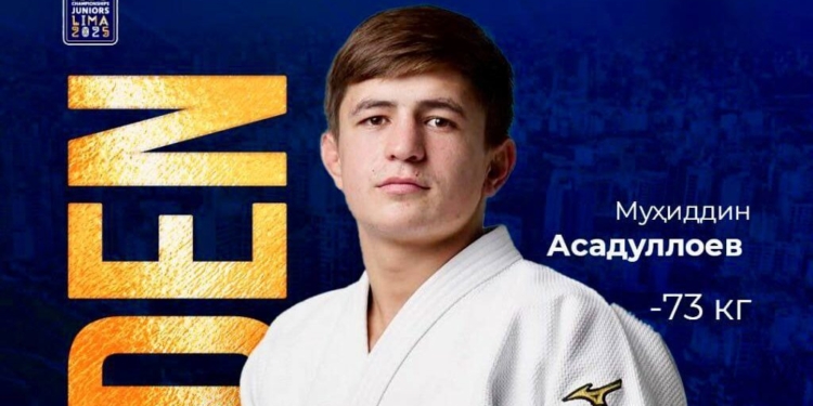Мухиддин Асадуллоев выиграл золото на чемпионате мира по дзюдо среди молодёжи в Перу